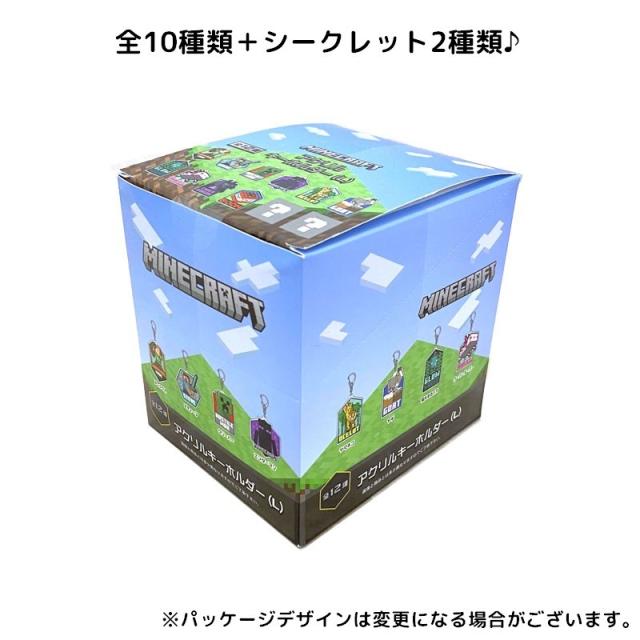 まめさま　Minecraft アクリルキーホルダー 4個セット まめさま Minecraft アクリルキーホルダー 4個セット