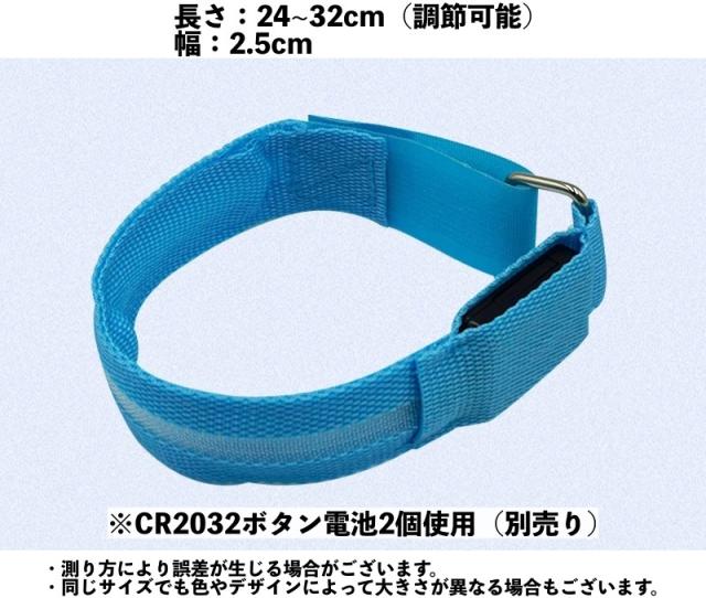 リストバンド アームバンド LEDライト ランニングライト 光る 目立つ