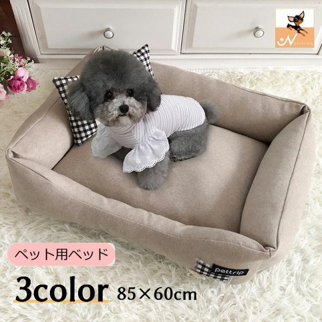 ペット用ベッド 枕 2点セット 小型犬 中型犬 ペット用品 ペットグッズ 中綿入り 洗える 洗濯 スクエア 四角 滑り止め かわの通販は 7,864円