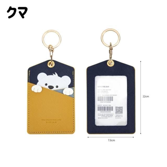 パスケース 定期入れ キーリング付き 大人用 子供用 両面 縦型 レザー