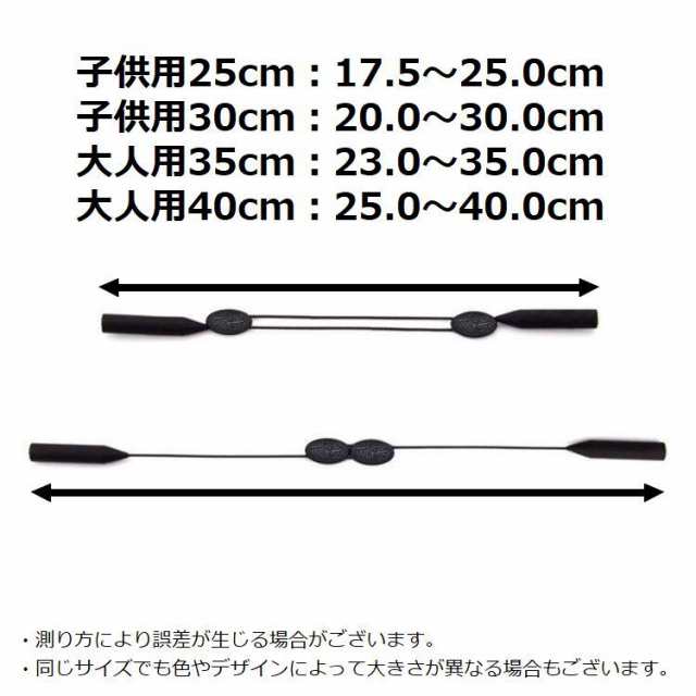 日本産】 メガネストラップ スポーツバンド 黒 2個セット シリコン ズレ落ち防止 落下防止 眼鏡 ズレ スポーツ アウトドア メガネバンド 子供  成人 耐水 ランニング 部活