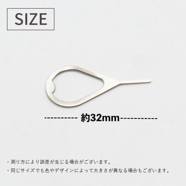 SIMピン 10個セット リリースピン イジェクトピン シムピン ピン