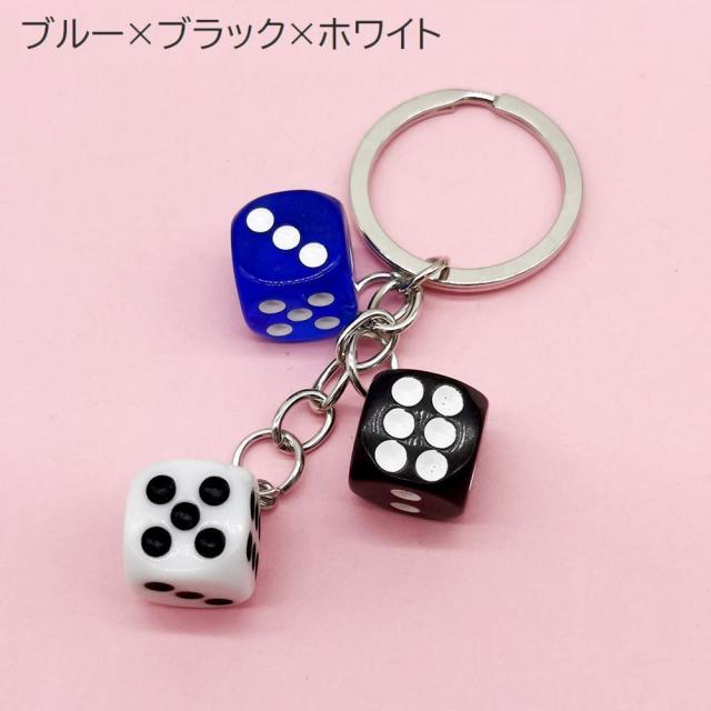 キーホルダー キーリング バッグチャーム サイコロ 3連 四角形