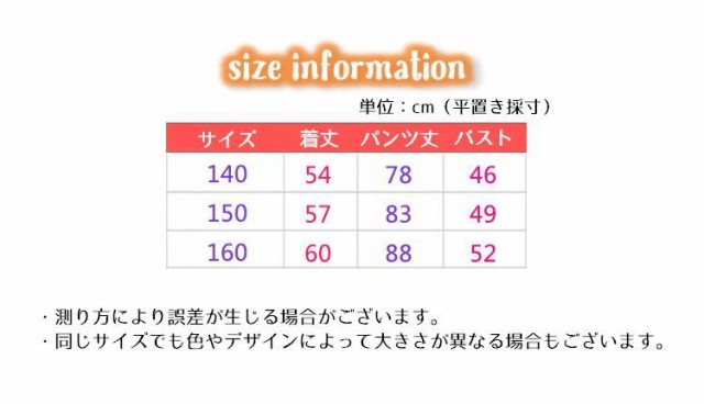 パジャマ ルームウェア ジュニア キッズ 子供服 長袖 長ズボン 男の子