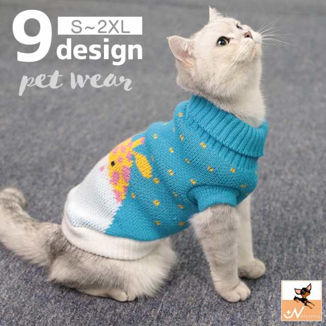 キャットウェア ドッグウェア 猫用 ネコ 犬用 イヌ ペット服