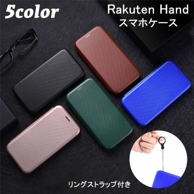 スマホケース  ハンド Rakuten Hand バスケットボール