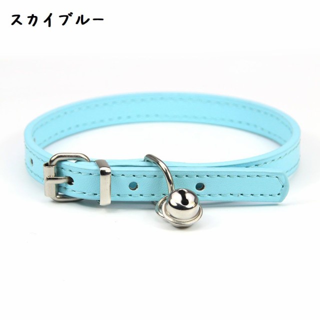 数々のアワードを受賞】 首輪 猫用 犬用 小型犬 ペット用品 1.0cm幅 カラー 鈴付き レザー調 ベルト サイズ調整可能 無地 シンプル ベーシック  カラバリ豊富