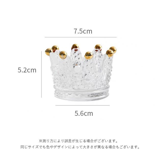 小物入れ クラウン 王冠 キャンドルホルダー アロマキャンドル