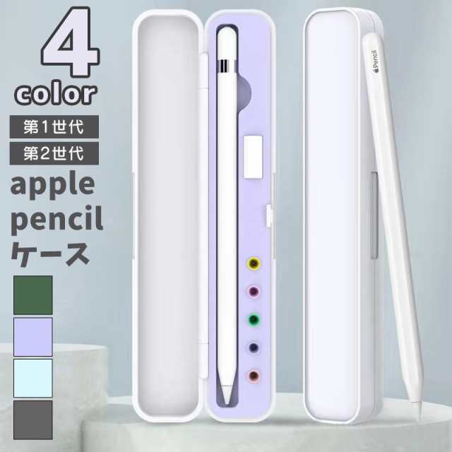 Apple Pencil ケース カバー アップルペンシル 第1世代 第2世代 ...