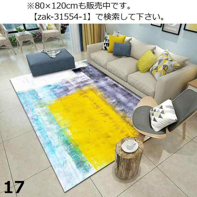 ラグマット ラグ マット 50×80cm カーペット 絨毯 北欧風 長方形 四角