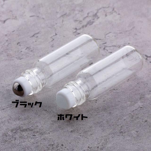 アトマイザー ロールオン 5ml 詰め替え容器 ミニボトル ガラス瓶 香水