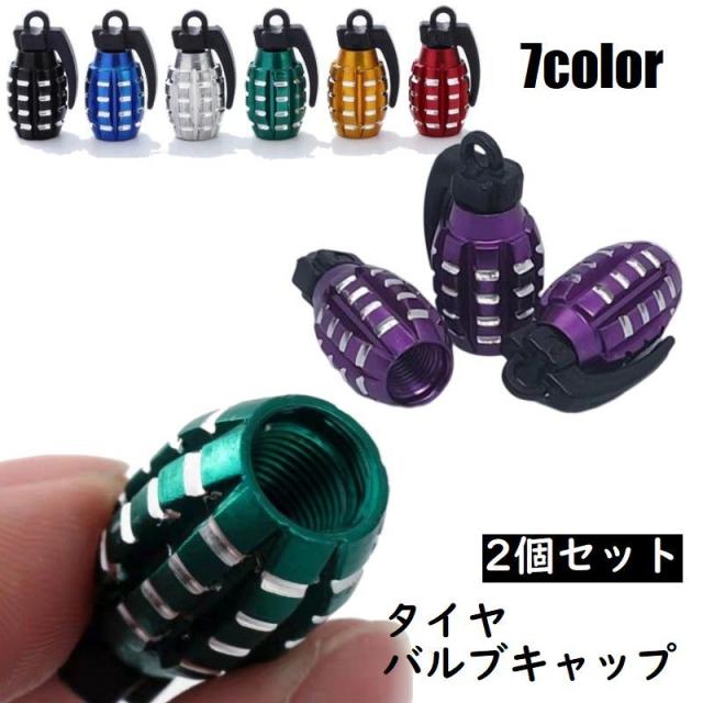 専用！キャップ2個セット エアバルブキャップ 2個セット タイヤバルブキャップ エア