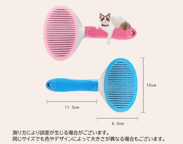 スリッカーブラシ ピンブラシ ペット用 猫用 犬用 ネコ イヌ
