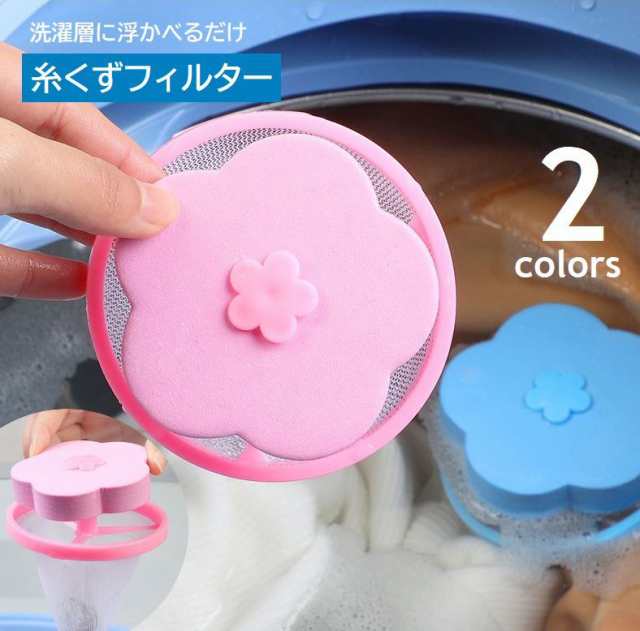 Amazon.co.jp: 洗濯機糸くずフィルターメッシュ2個、LG洗濯機