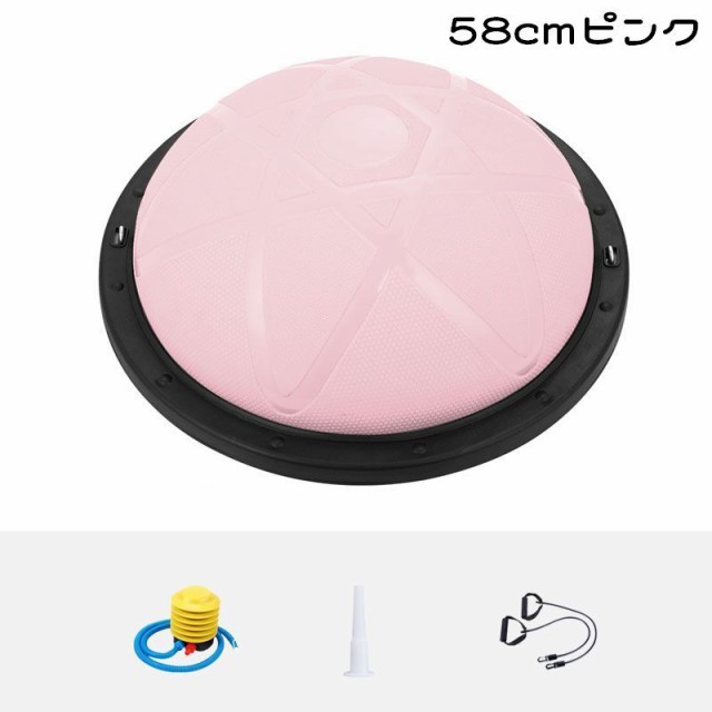 バランスボール エクササイズボール 直径58cm 半円型 体幹トレー