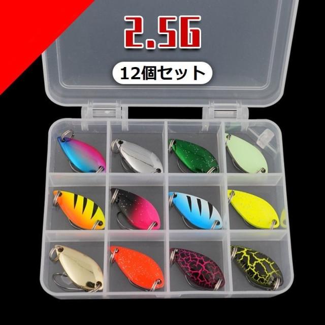 送料無料 百貨店 ルアー 12個セット スプーン 5g 3.5g 2.5g 3cm ケース付き ロッド