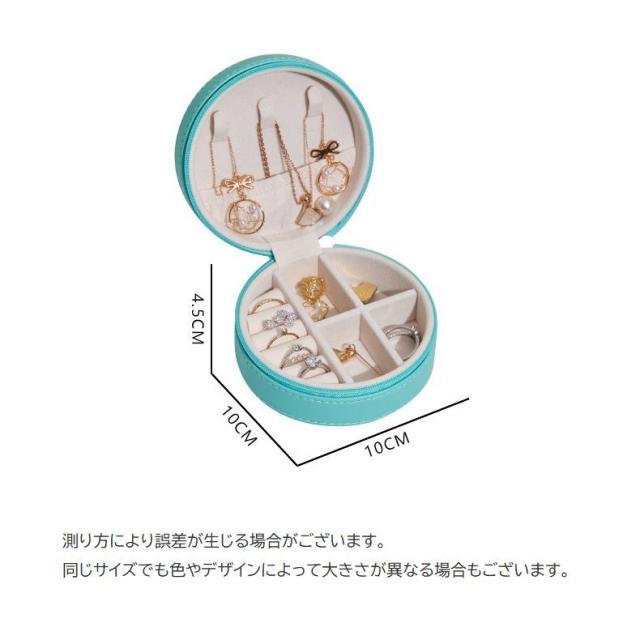 アクセサリーケース ジュエリーボックス 携帯用 持ち運び