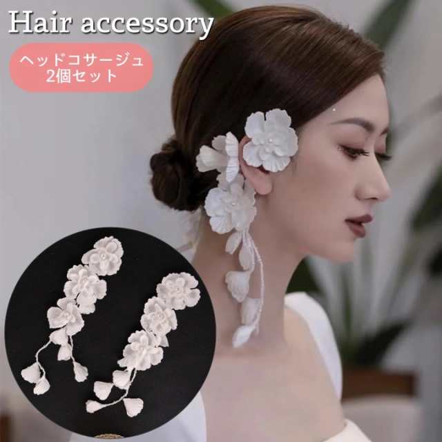 ヘッドコサージュ 2個セット ヘアアクセサリー ヘッドドレス