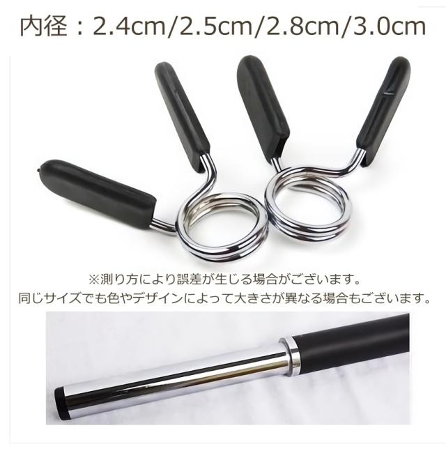 スプリングカラー クリップ式 プレート止め 24 25 28 30mm バーベル