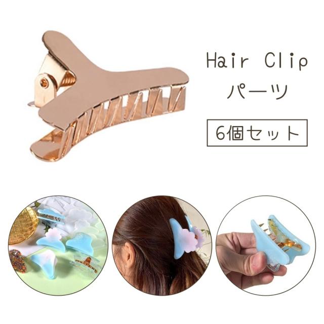 アクセサリー素材 バンスクリップ ヘアアクセサリー パーツ ヘア