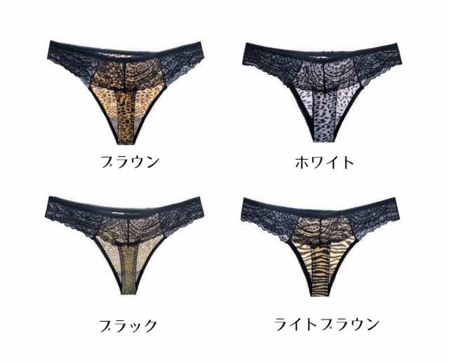 お尻に食い込むフルバックパンツ Tバック ショーツ レディース 女性 下着 パンティ パンツ インナー ヒョウ柄 レース セクシー ランジェリー 透け感 かわいの通販はau PAY  マーケット - プラスナオ | au PAY マーケット－通販サイト