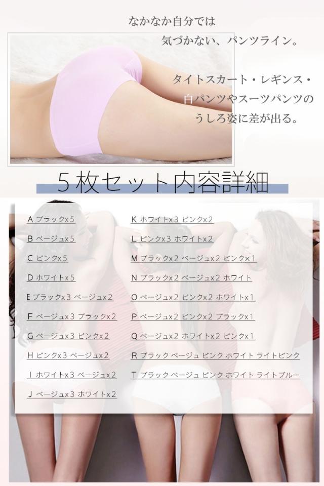 5枚セット ノーラインショーツ ノーラインパンツ ボックス