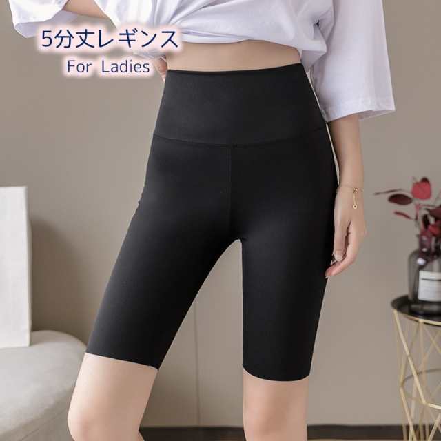 レギンス スパッツ 5分丈 膝上丈 ショート丈 インナーパンツ