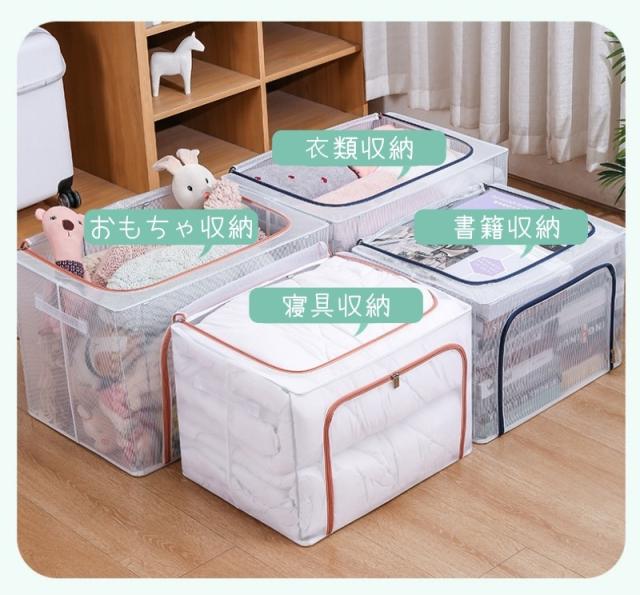 衣類収納ボックス 収納ケース 収納袋 押し入れ収納 66L 大容量