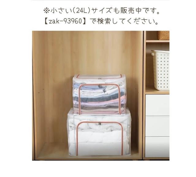 衣類収納ボックス 収納ケース 収納袋 押し入れ収納 66L 大容量