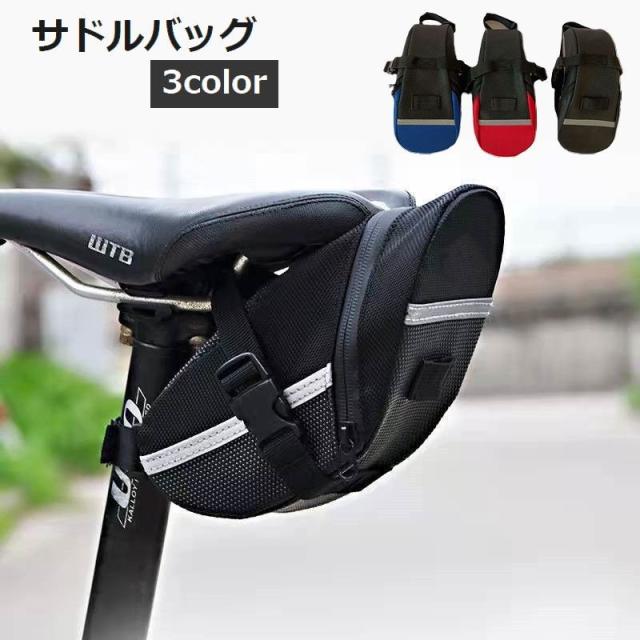 サドルバッグ サイクリングバッグ 自転車用アクセサリー 自転車 マウンテンバイク ロードバイク サイクリング 便利 0.7L コ