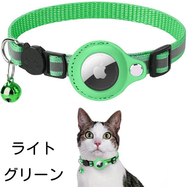 猫用首輪 AirTag 猫 ねこ ネコ ペット用品 鈴付き セーフティー