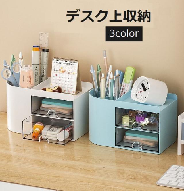 収納ラック デスク上収納 机上 卓上 収納 小物入れ デスク