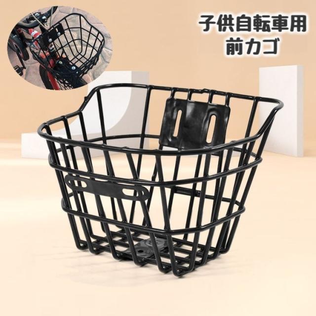 自転車用金属かご 二つのコンパートメント自転車用カゴ 前カゴ 子供 