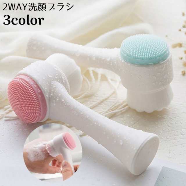 美しい価格 洗顔ブラシ 洗顔器 シリコン 手動 2WAY 両面 フェイスブラシ クレンジング 毛穴ケア スキンケア 小鼻 角質除去 敏感肌  ビューティ・コスメ