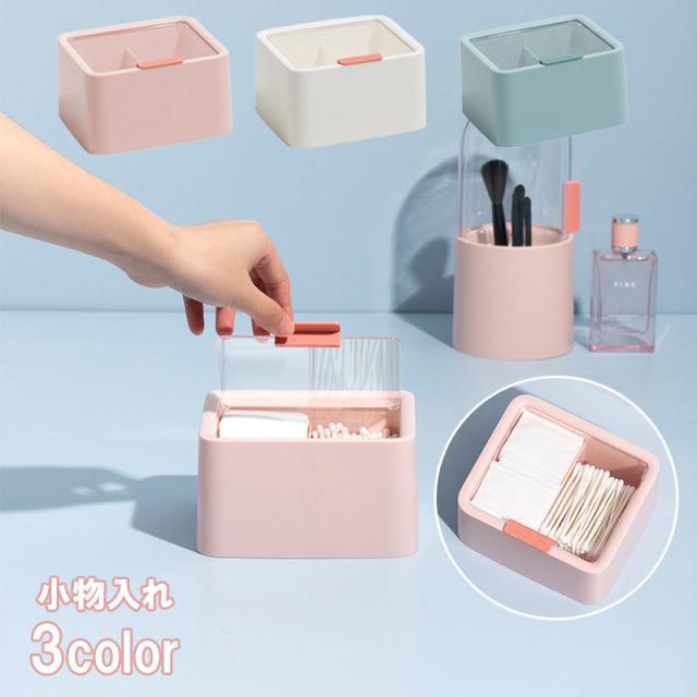 コスメケース(コットン入れ等) : [PurifyMR]綿棒ケース コットンケース コスメ コットン