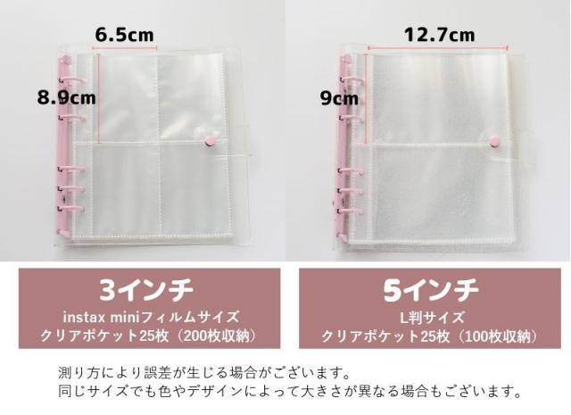 フォトアルバム ポケット式 L判 チェキ用 大容量 フォトホルダー