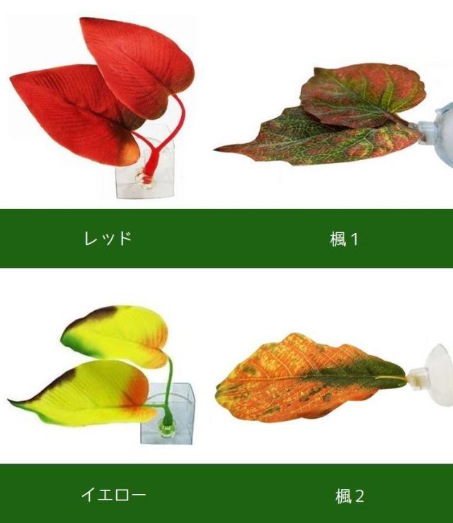 人工水草 水槽レイアウト 人工プランツ アクアリウムデコレーション