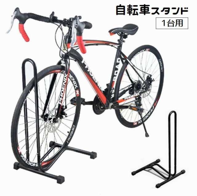 自転車スタンド L字型 自転車立て 1台用 駐輪スタンド サイクル