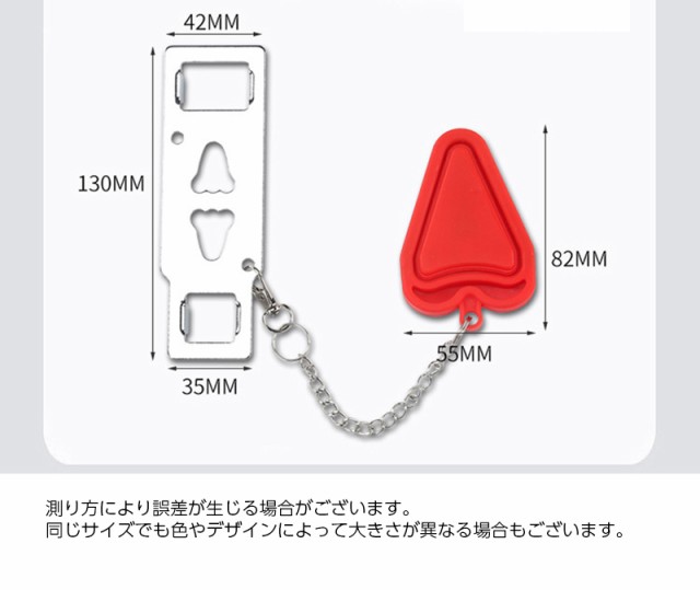 ポータブルドアロック 携帯用ドアロック 安全ロック 在宅ロック 鍵 内