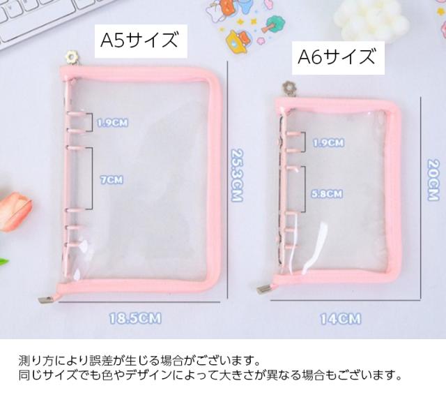 おれめが✨ A5ジッパー式6穴リングバインダー バインダー A5 A6 6穴 ラメ入り ファスナー付き リングバインダー