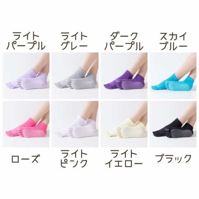 ヨガソックス 単品 1足 5本指ソックス ショートソックス くるぶし レディース カラフル 単色 シンプル 滑り止め ヨガ ピラの通販はau PAY  マーケット プラスナオ au PAY マーケット－通販サイト
