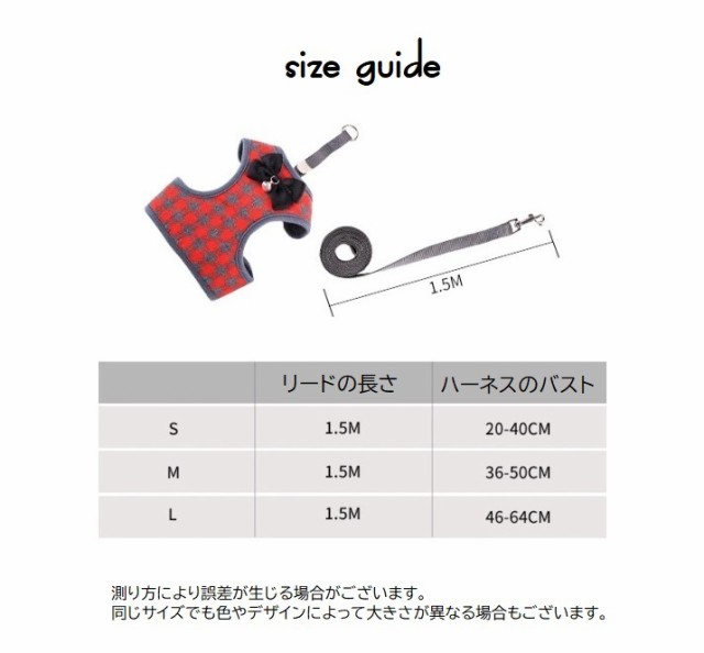 ハーネス リード 2点セット 犬用 猫用 小型犬 胴輪 リーシュ ペット