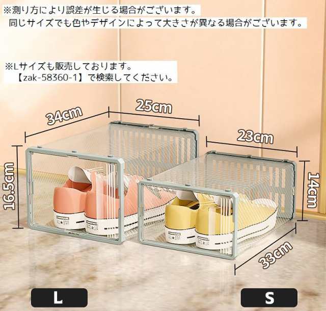 シューズボックス 6個セット Sサイズ 14cm シューズケース 靴箱 靴入れ