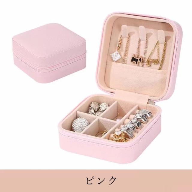 130H05 ジュエリーBOX アクセサリー収納ケース 指輪 ネックレス ピアス アクセサリーケース 指輪ケース アクセサリーボックス