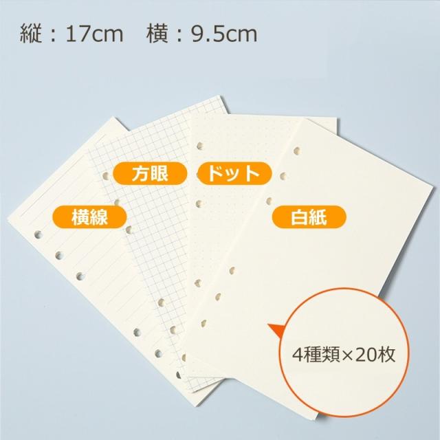 システム手帳 A6 6穴 手帳 ノート メモ帳 80枚 160ページ 4種 方眼用紙