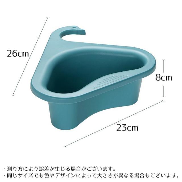 三角コーナー 水切り シンクストレーナー ゴミ受け 排水ラック