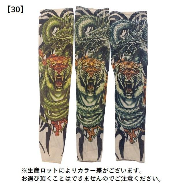 Comme des Garcons タトゥーアームカバー レッグカバー COMME des GARCONS タトゥーアームカバー レッグカバー