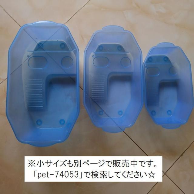 亀用飼育ケース 中サイズ 大サイズ ペット用品 カメ 水槽 飼育ケージ