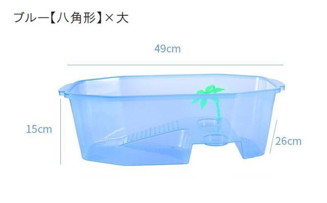 亀用飼育ケース 中サイズ 大サイズ ペット用品 カメ 水槽 飼育ケージ