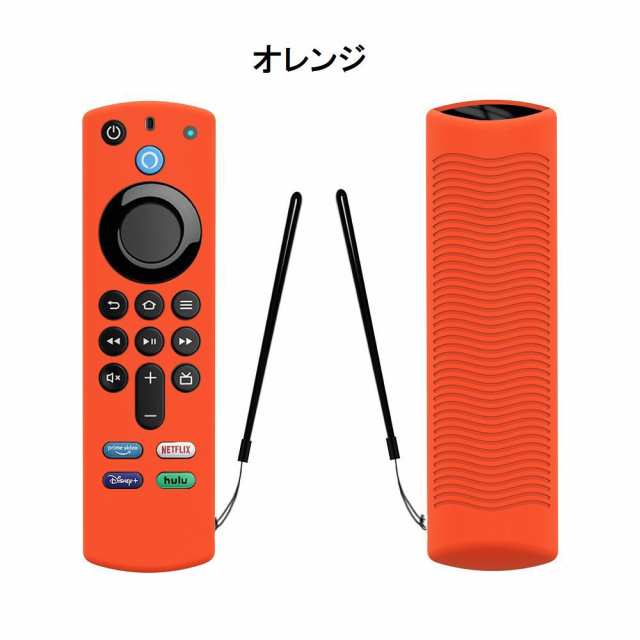 リモコンカバー Fire TV Stick 第3世代対応 ソフトカバー シリコン